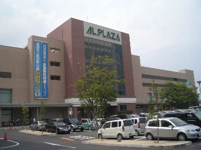 Supermarket. Arupuraza Kusatsu up to (super) 1291m