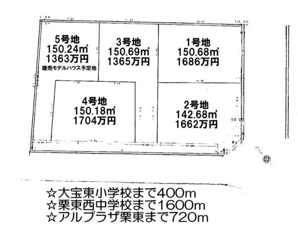 Compartment figure. Land price 13,650,000 yen, Land area 150.39 sq m