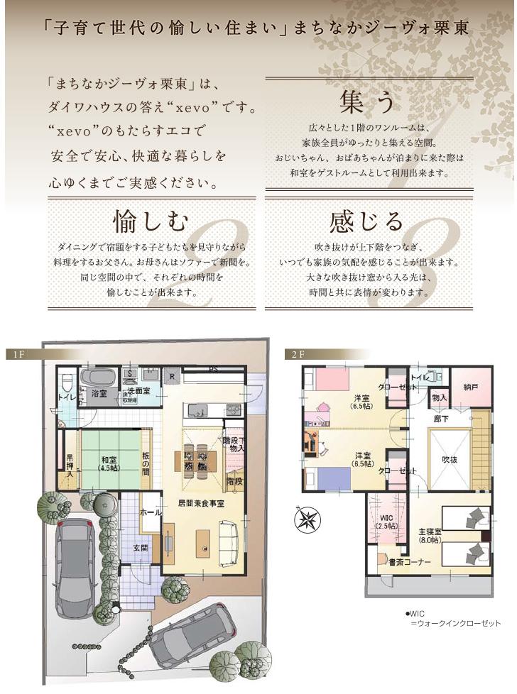 Floor plan.  [-] So we have drawn on the basis of the Plan view] drawings, Plan and the outer structure ・ Planting, such as might actually differ slightly from.  Also, furniture ・ Car, etc. are not included in the price.