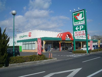 Supermarket. 1272m to Friend Mart Ogaki store (Super)