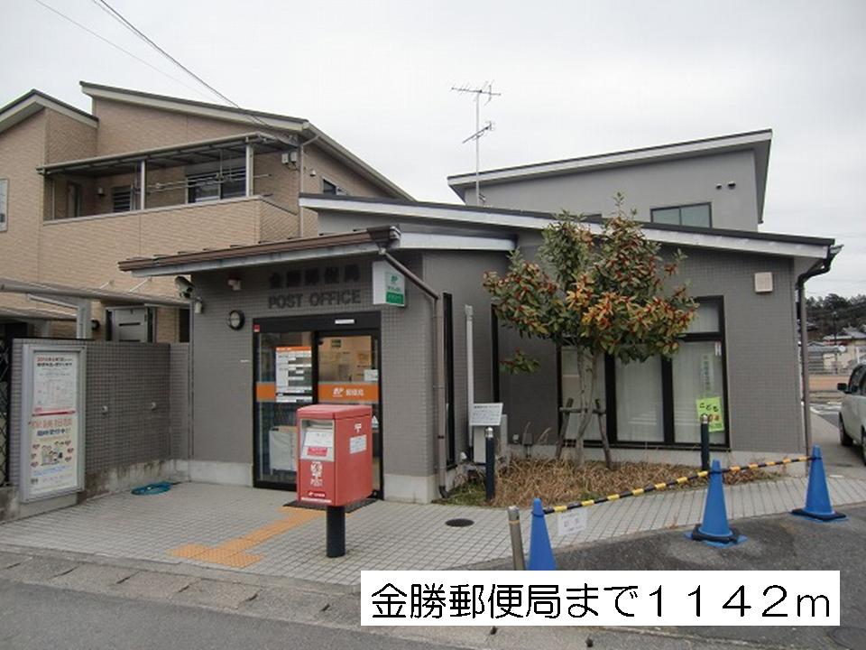 post office. KimuMasaru post office until the (post office) 1142m