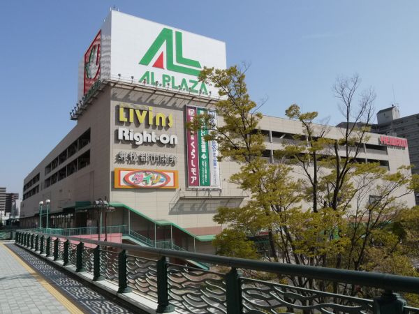 Supermarket. Al ・ Plaza Ritto until the (super) 1202m