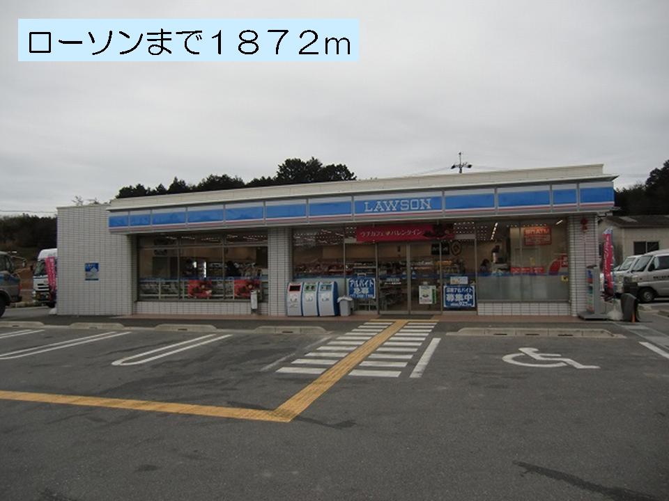 Convenience store. 1872m until Lawson Ritto Arahari store (convenience store)