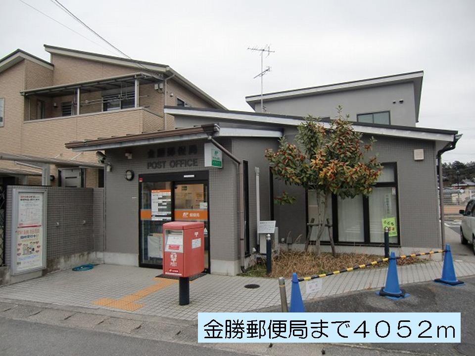 post office. KimuMasaru post office until the (post office) 4052m