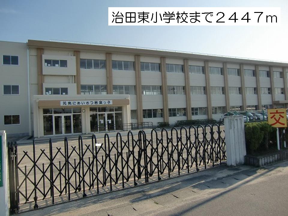 Primary school. Haruta 2447m east to elementary school (elementary school)