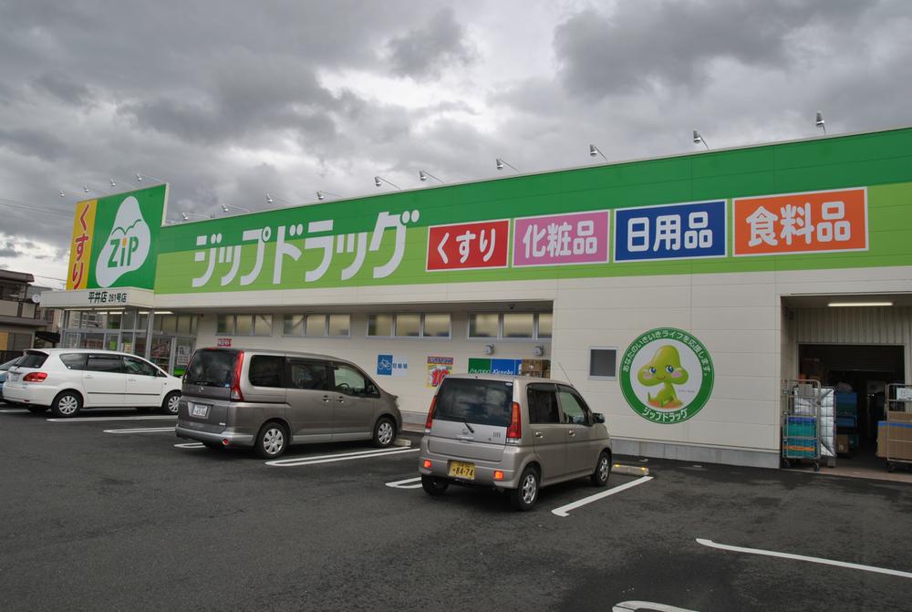 Drug store. 730m to zip drag Komaizawa shop