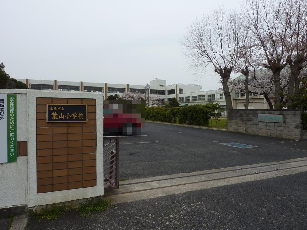 Primary school. Hayama until elementary school 770m