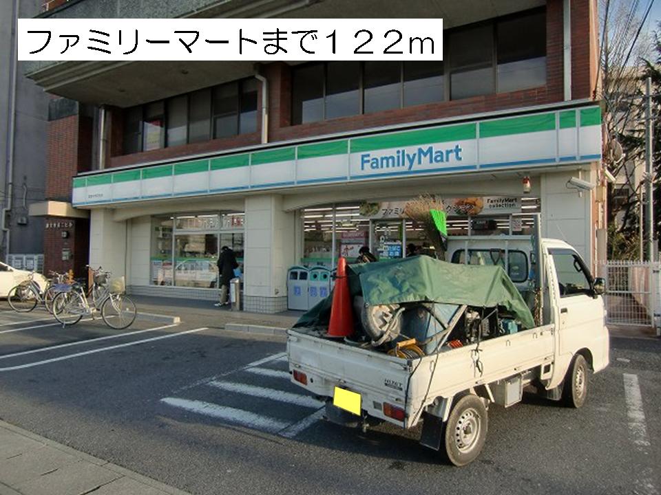 Convenience store. 122m to FamilyMart chestnut Higashichugakkomae store (convenience store)