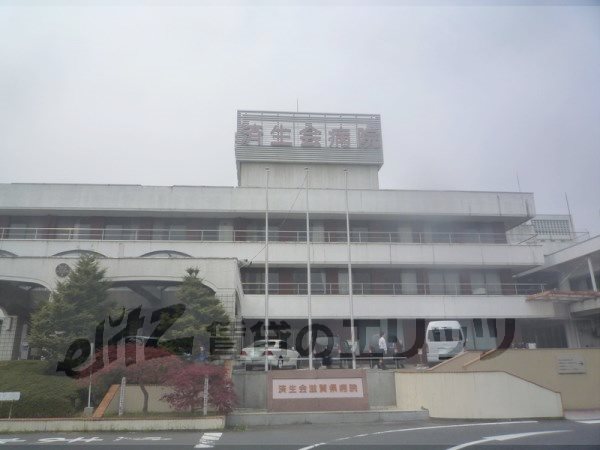 Hospital. Saiseikai Shiga Prefecture Hospital (hospital) to 3000m