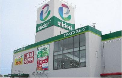 Shopping centre. Midori 800m to electrification (800m)
