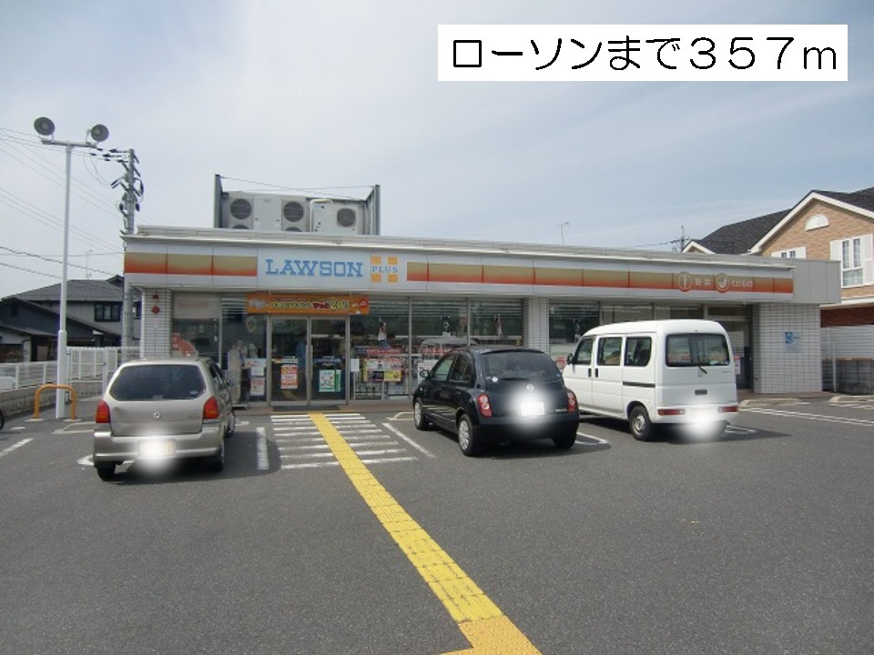 Convenience store. Lawson Ritto navel Chome store up (convenience store) 357m