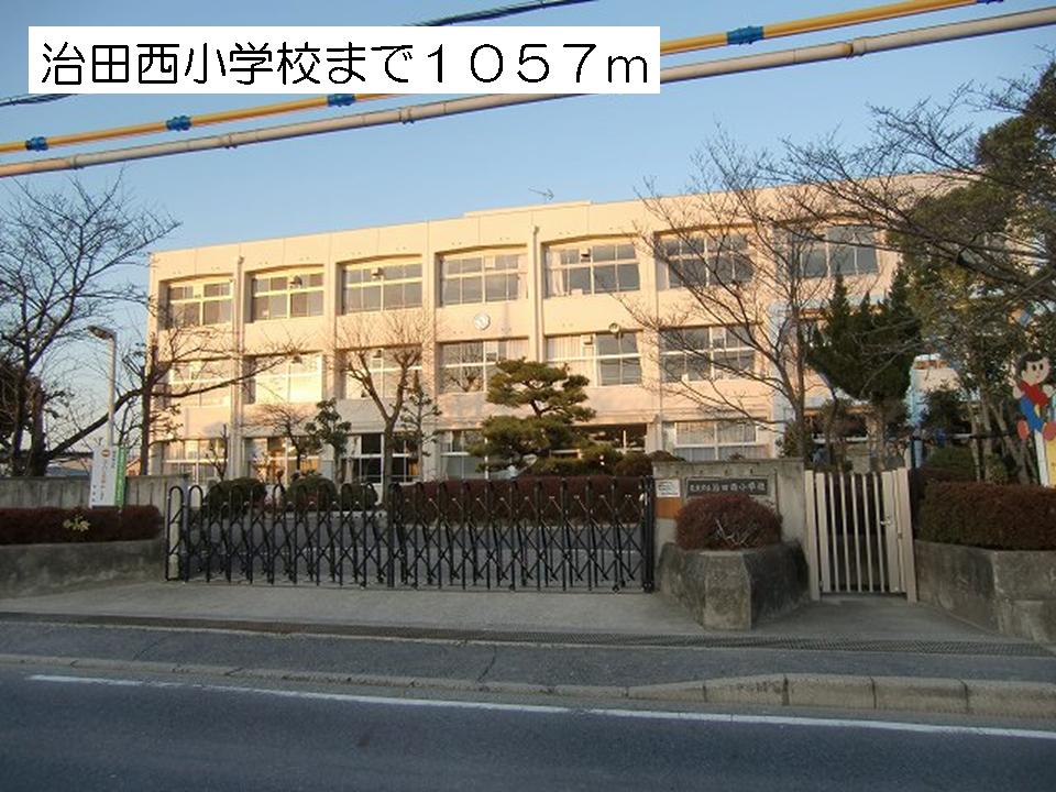 Primary school. Haruta Nishi Elementary School until the (elementary school) 1057m