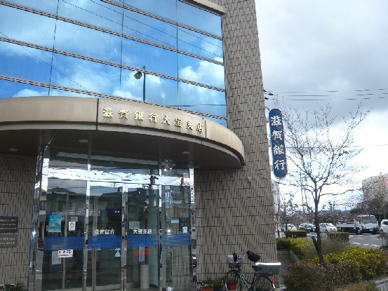 Bank. Shiga Bank Taiho 679m to the branch (Bank)