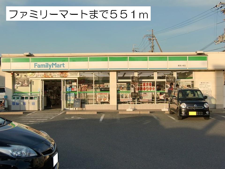 Convenience store. Family Mart Ritto Ogaki store up (convenience store) 551m