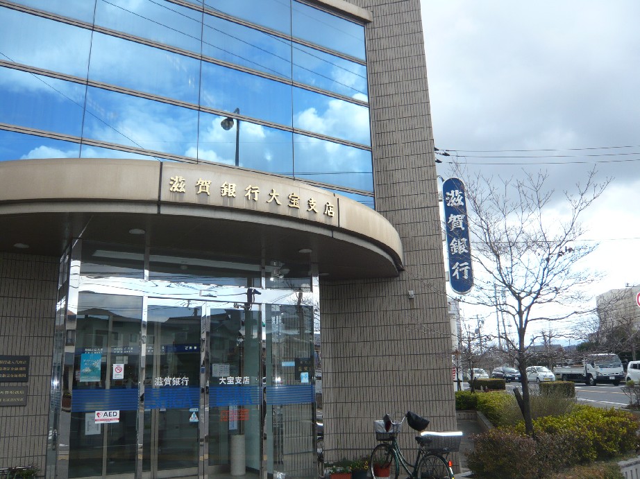 Bank. Shiga Bank Taiho 425m to the branch (Bank)