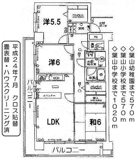 Floor plan. 3LDK+S, Price 8.5 million yen, Footprint 74.3 sq m , Balcony area 17.35 sq m