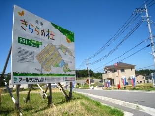 Local photos, including front road. Green is a rich subdivision.