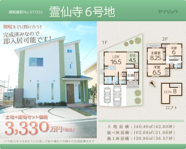 Building plan example (exterior photos). No. 6 land model house. Here also offers tours!