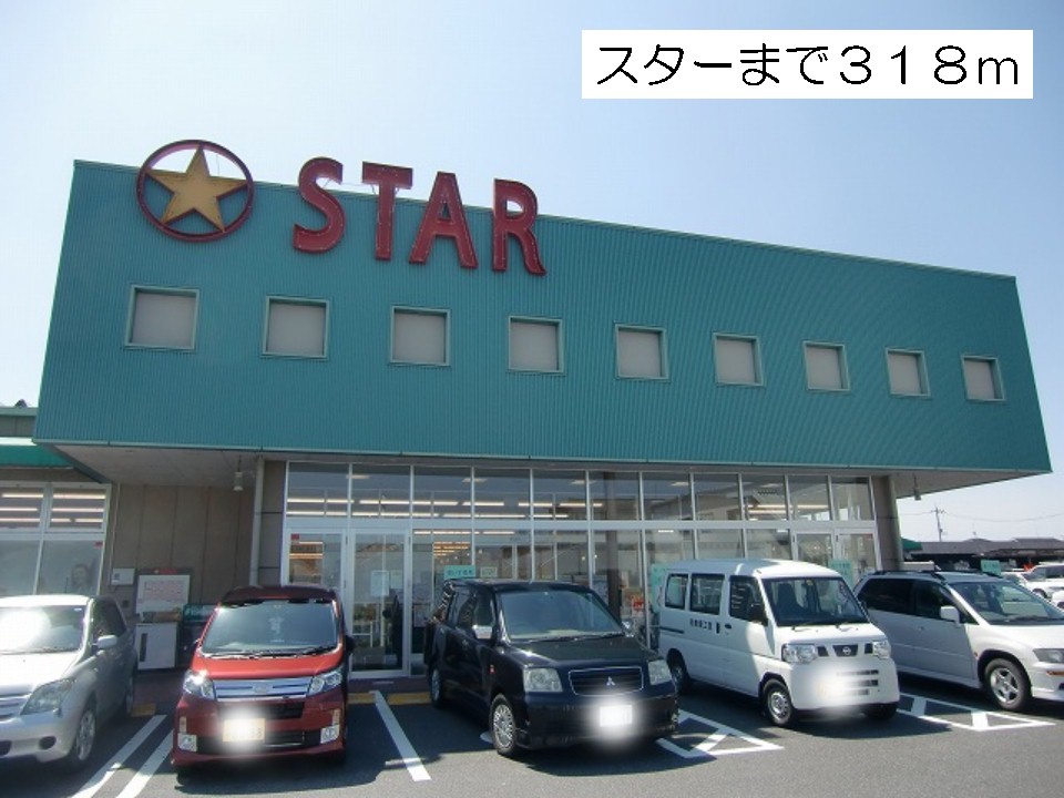 Supermarket. 318m until Star Ritto Tsujimise (super)