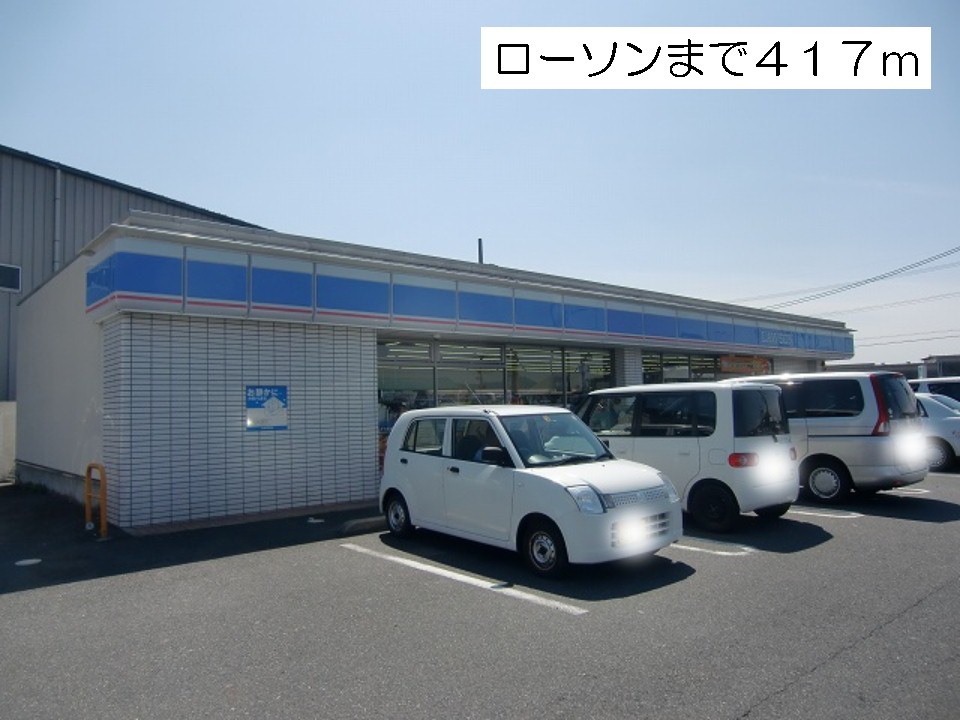 Convenience store. 417m until Lawson national highway Tsujimise (convenience store)