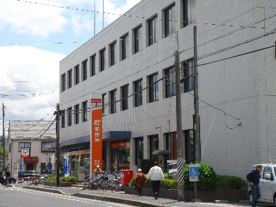 post office. 1081m to Kusatsu post office (post office)