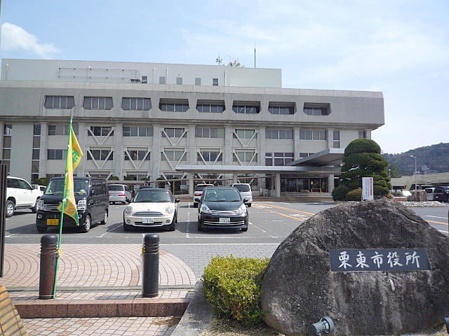 Government office. Ritto 3720m up to City Hall (government office)