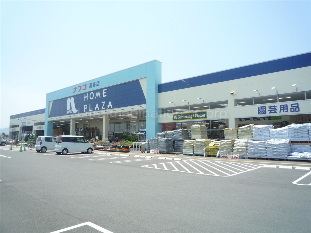 Home center. 1111m to Ho Mupurazanafuko Takashima store (hardware store)