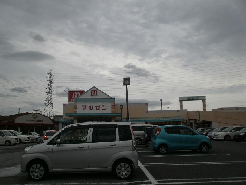 Supermarket. 546m to Maruzen super chain stores Yasu