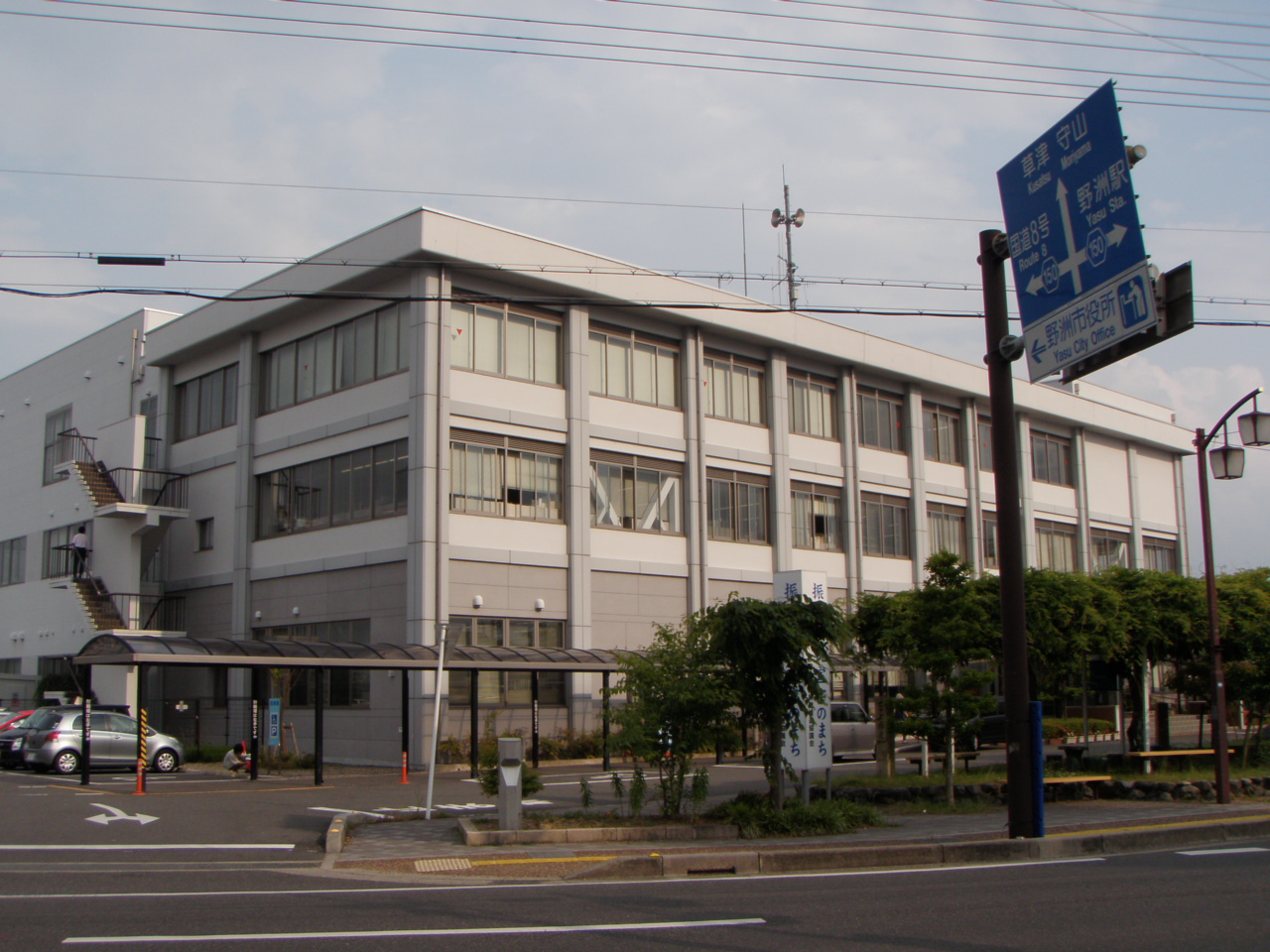 Government office. Yasu City Hall 2550m this until the government office building (government office)