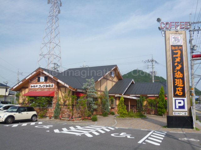 restaurant. Komeda coffee Yasu store up to (restaurant) 3109m