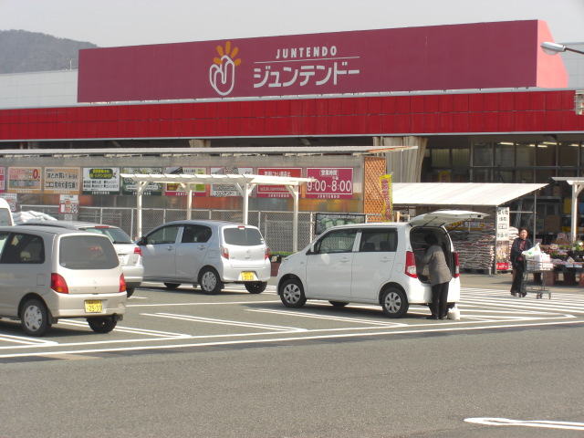 Home center. 1223m to home improvement Juntendo Co., Ltd. Gotsu store (hardware store)