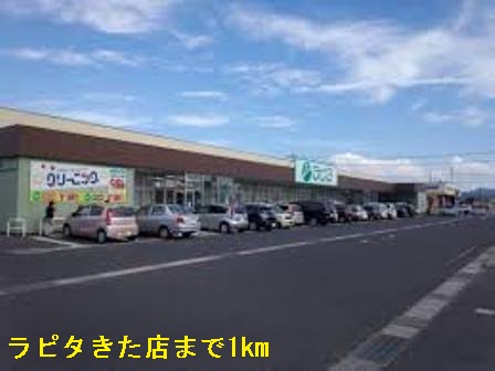 Supermarket. 1000m to the store (supermarket) who came Lapita