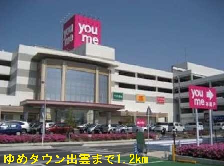 Shopping centre. Yumetaun 1200m to Izumo (shopping center)