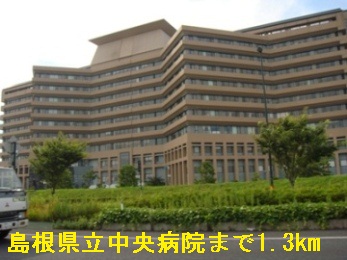 Hospital. 1300m until the Shimane Prefectural Central Hospital (Hospital)