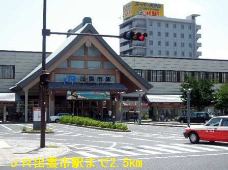 Other. 2500m until JR Izumo City Station (Other)