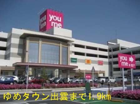 Shopping centre. Yumetaun 1900m to Izumo (shopping center)