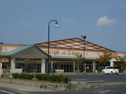 Shopping centre. Marugo until the (shopping center) 500m