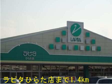 Supermarket. Lapita until the (super) 1400m