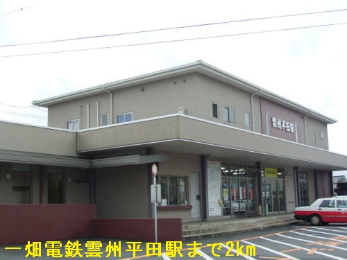 Other. Ichibata Railway Unshu Hirata Station to (other) 2000m