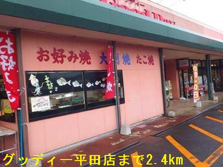 Supermarket. Goodie Hirata store up to (super) 2400m