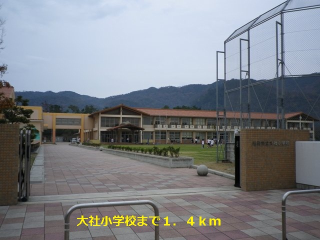 Primary school. Taisha to elementary school (elementary school) 1400m