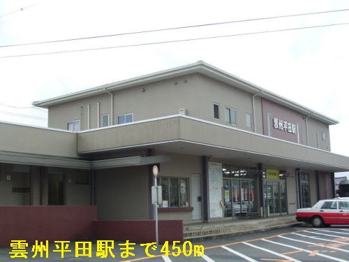 Other. Ichibata Railway Unshu Hirata Station to (other) 450m