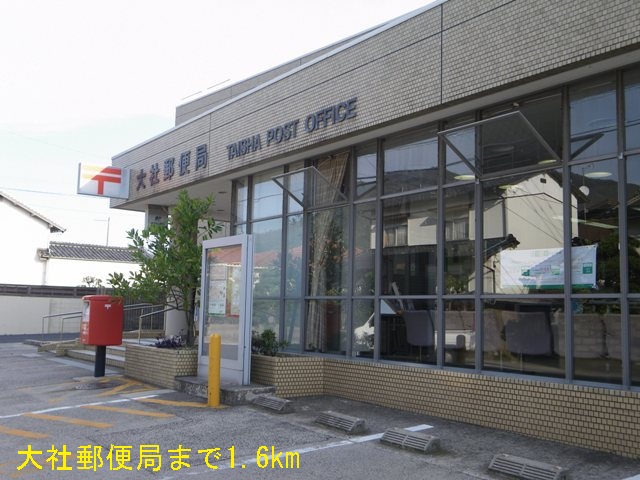 post office. Taisha post office until the (post office) 1600m
