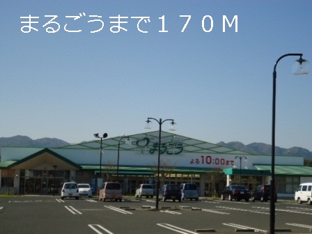 Supermarket. Marugo until the (super) 170m