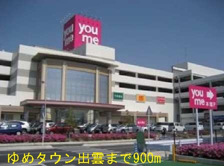 Shopping centre. Yumetaun 900m to Izumo (shopping center)