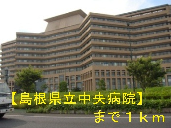 Hospital. 1000m until Prefectural Central Hospital (Hospital)