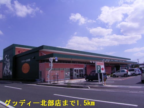 Supermarket. Goodie north store up to (super) 1500m