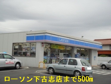Convenience store. 500m to Lawson Shimokoshi store (convenience store)
