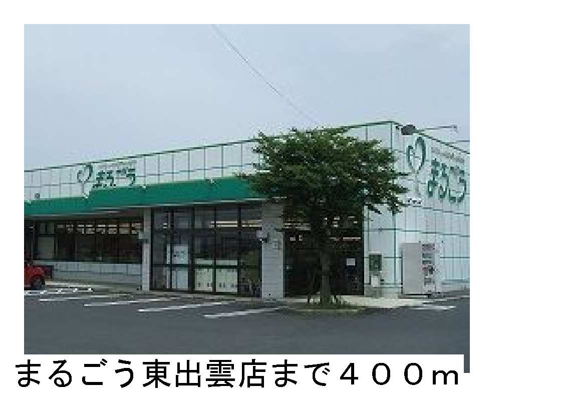 Other. Marugo Higashiizumo store (other) up to 400m