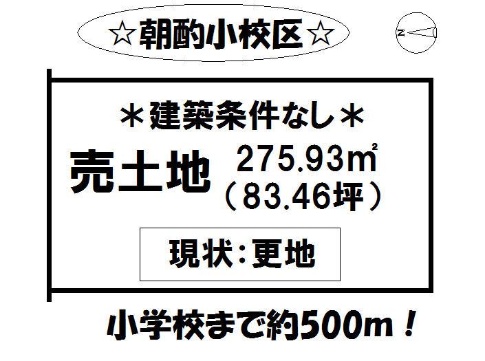 Compartment figure. Land price 11 million yen, Land area 275.93 sq m local land photo